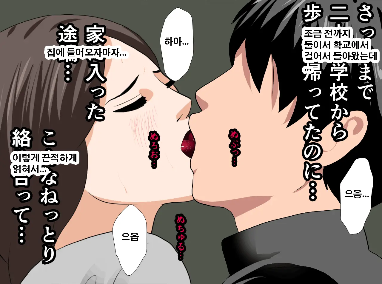 Saimin Seikyouiku 12 | 최면성교육 제12화